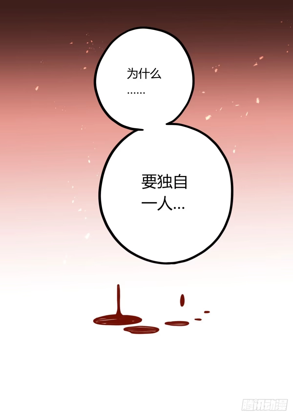 黑白有常 他更想成全你 第20页
