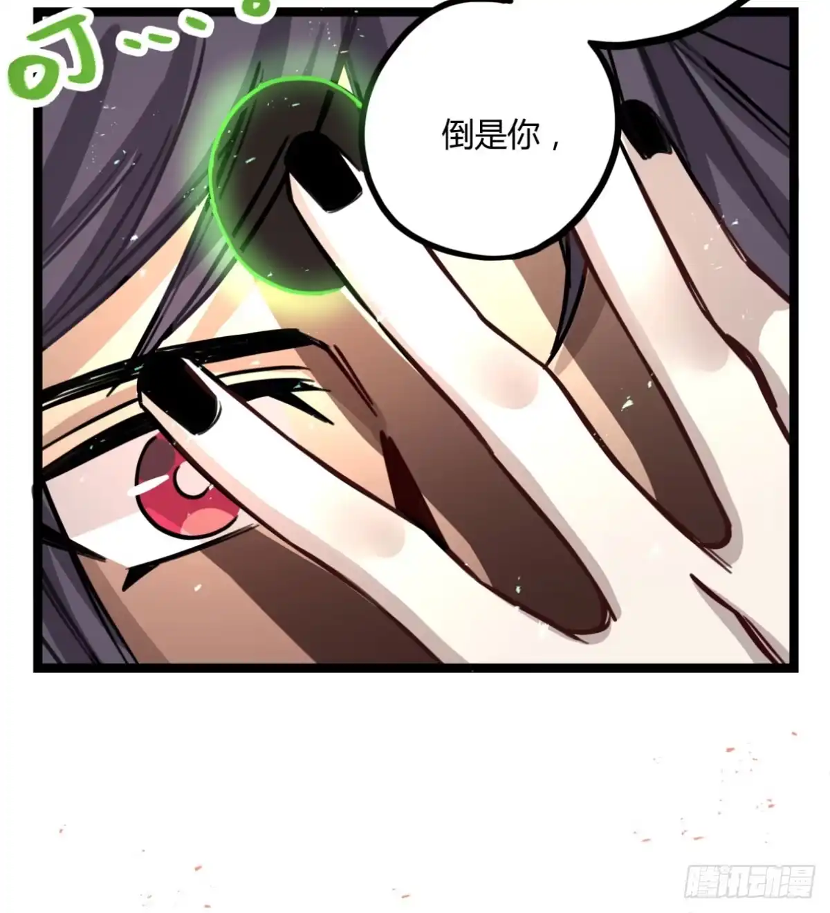 黑白有常 他更想成全你 第38页