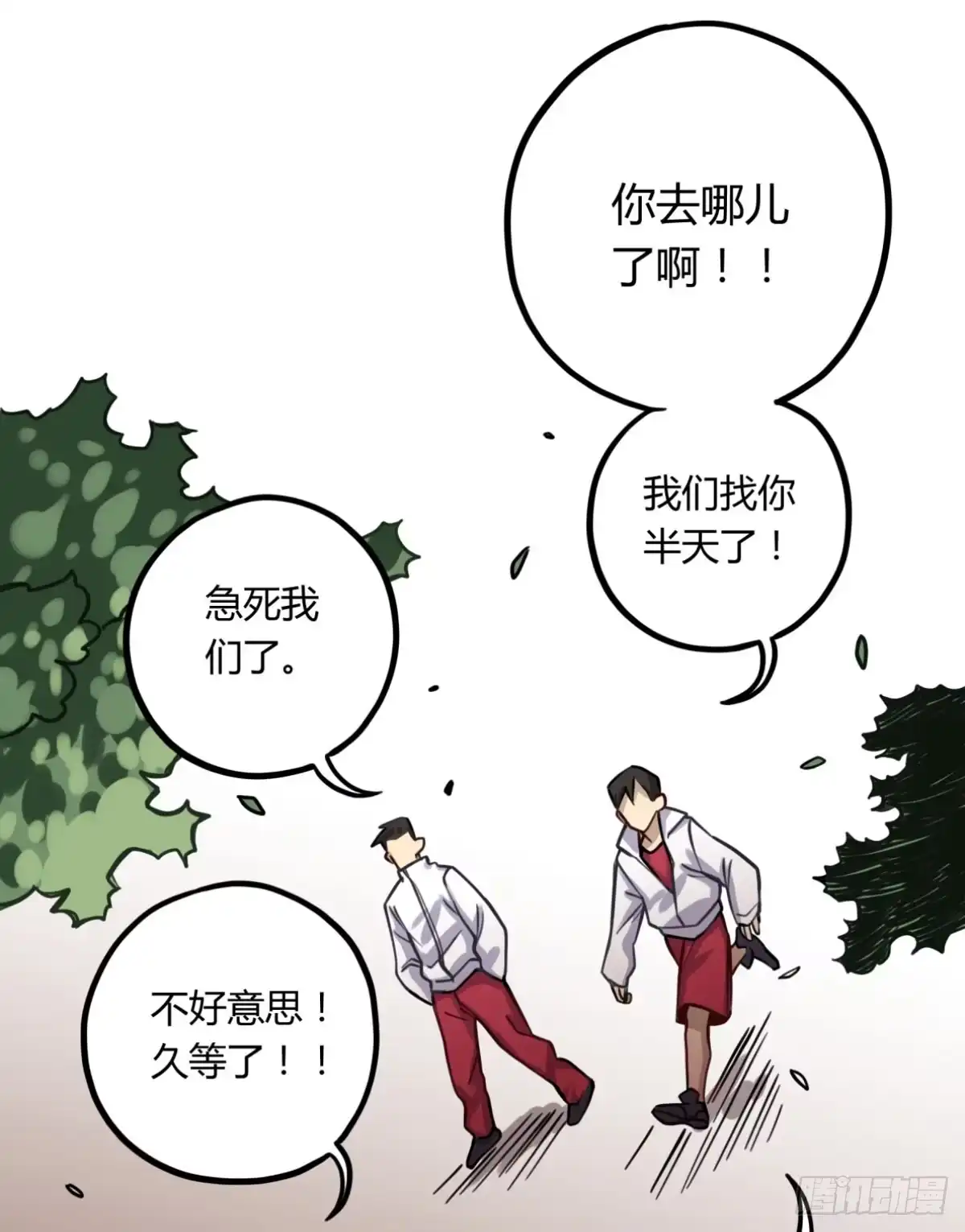 黑白有常 他更想成全你 第44页