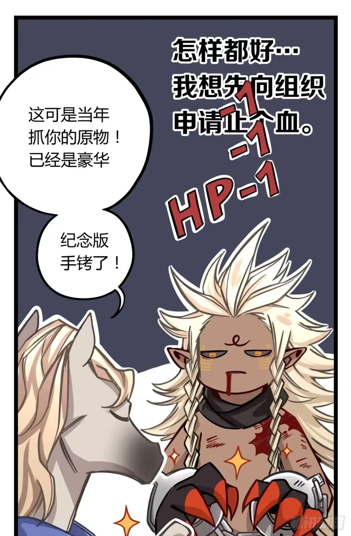 黑白有常 他更想成全你 第28页
