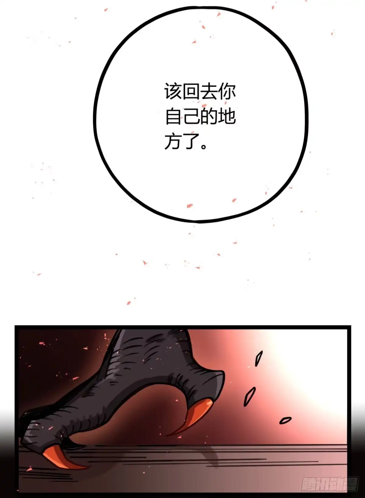 黑白有常 他更想成全你 第39页