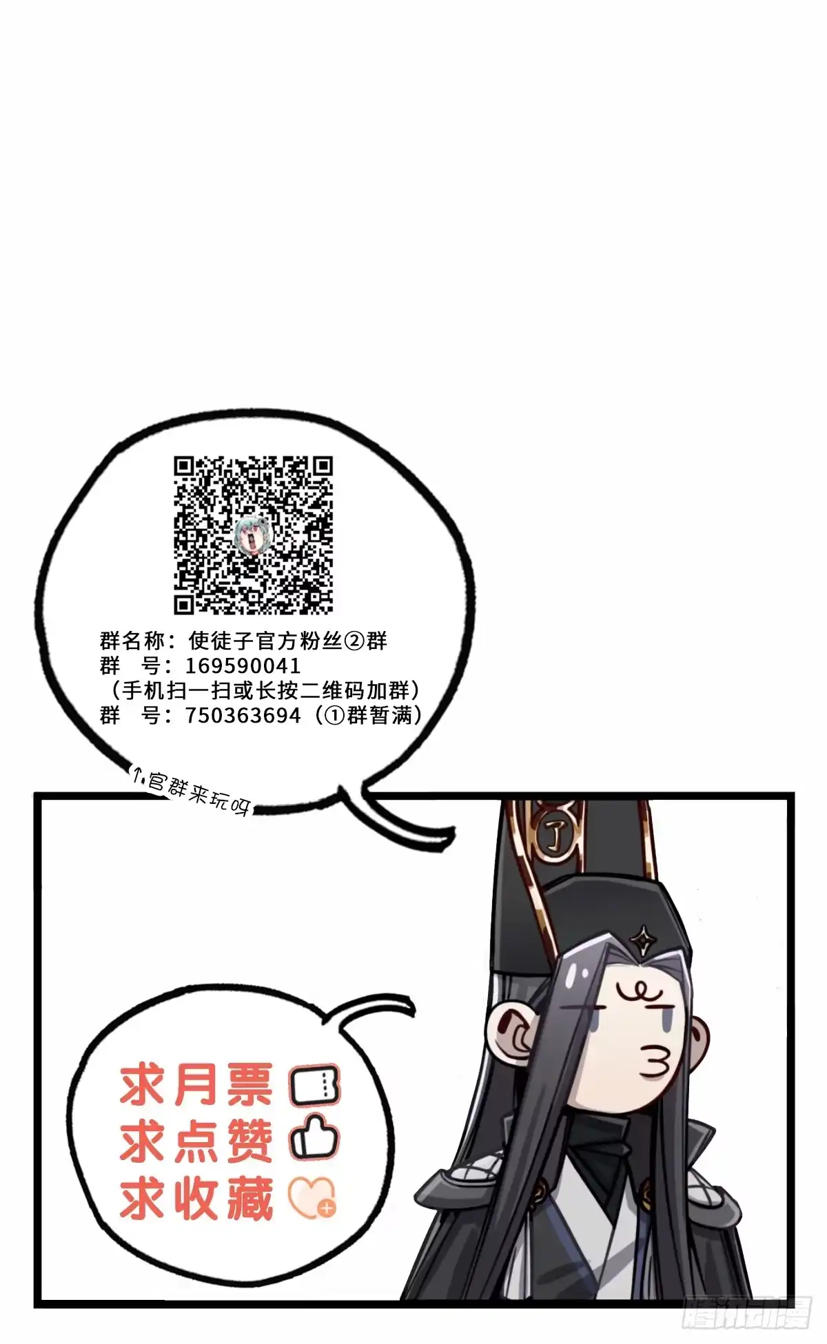 黑白有常 他更想成全你 第60页