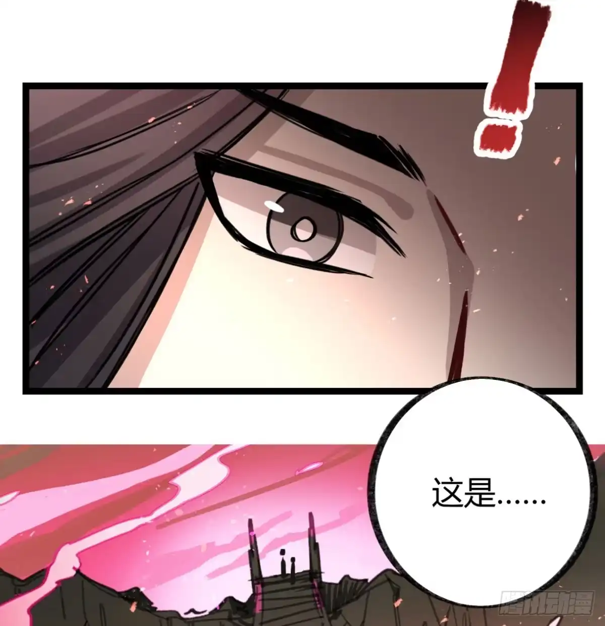 黑白有常 最棘手的怪物 第20页