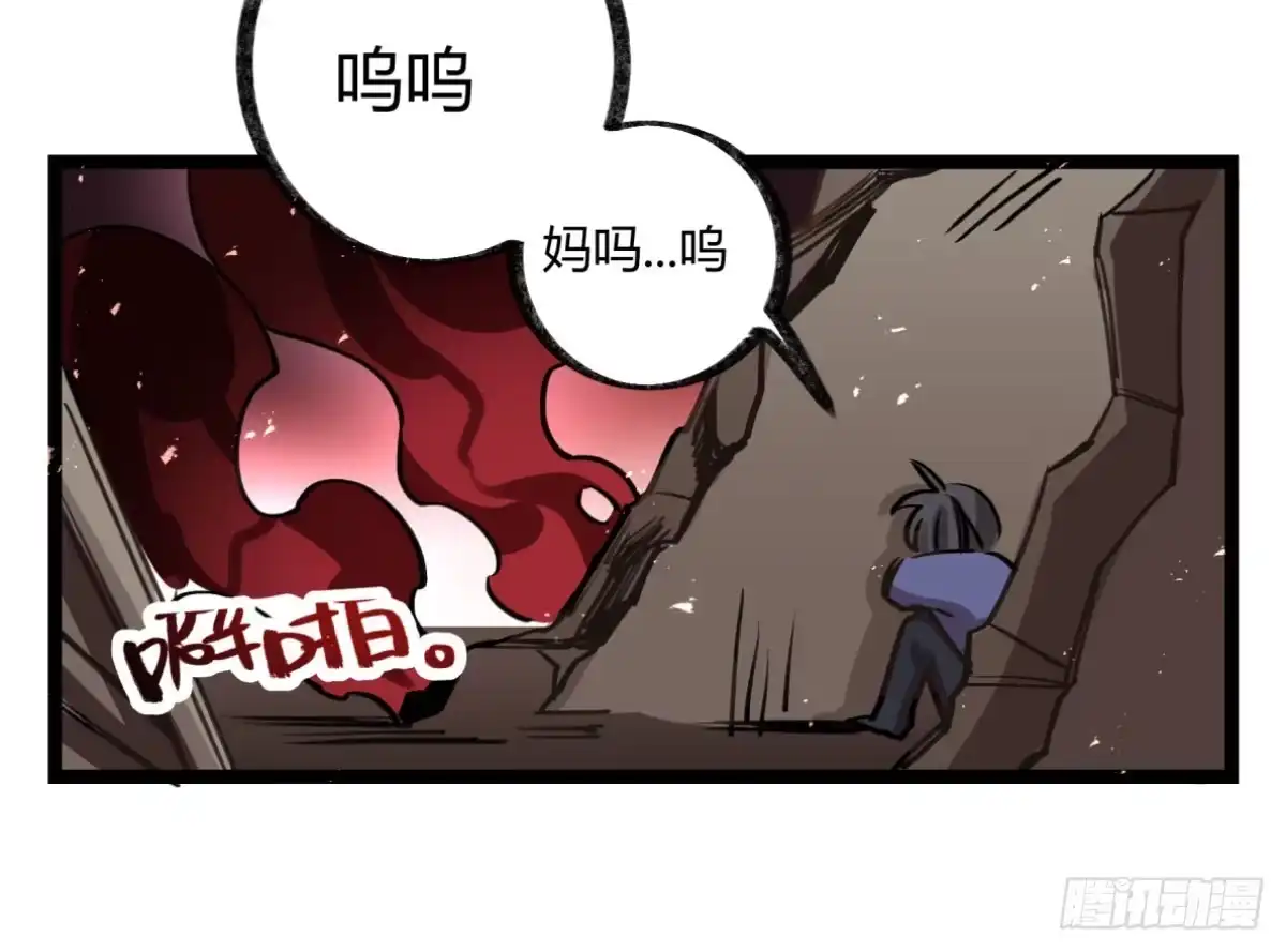 黑白有常 最棘手的怪物 第34页