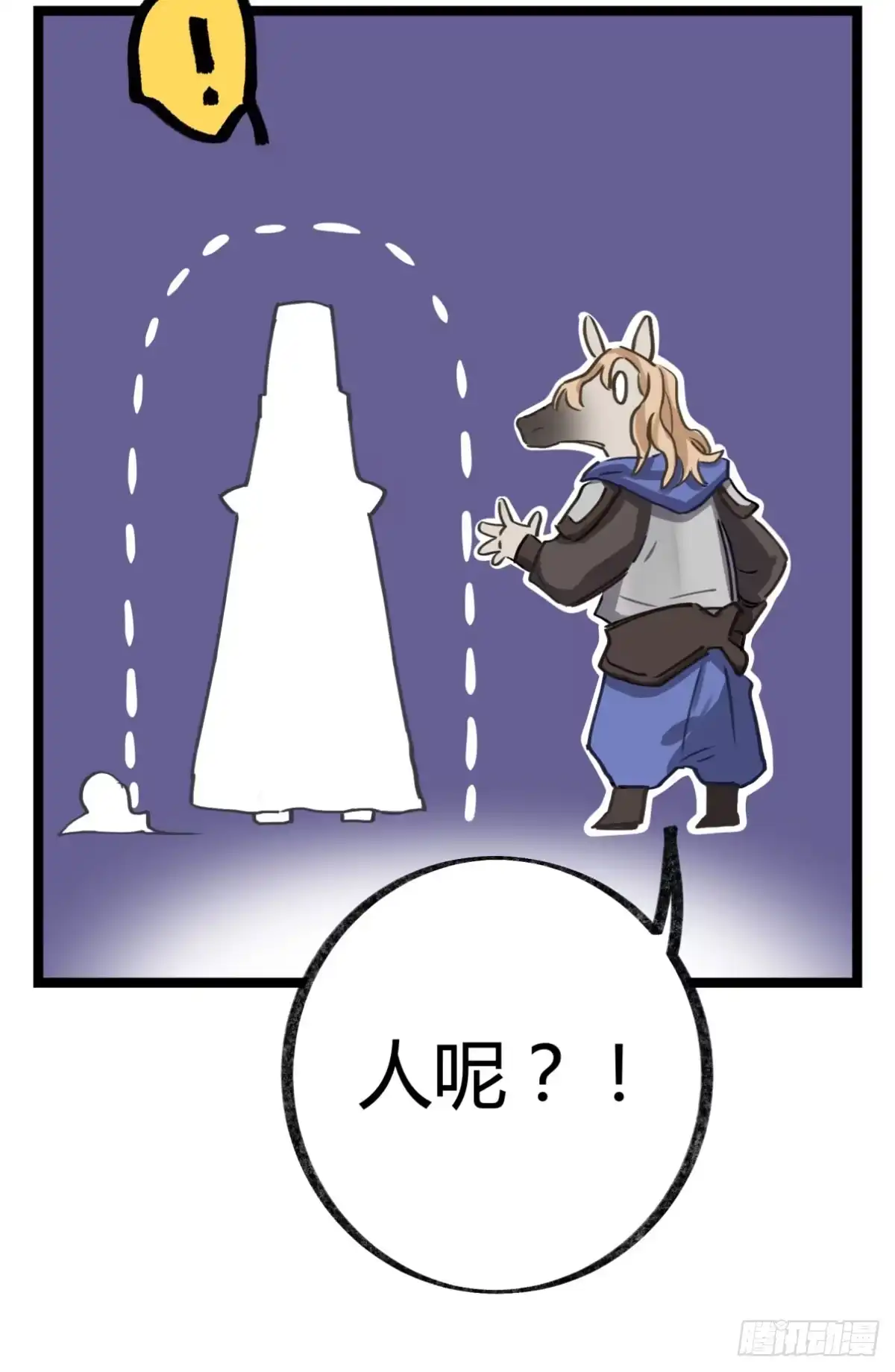 黑白有常 最棘手的怪物 第14页
