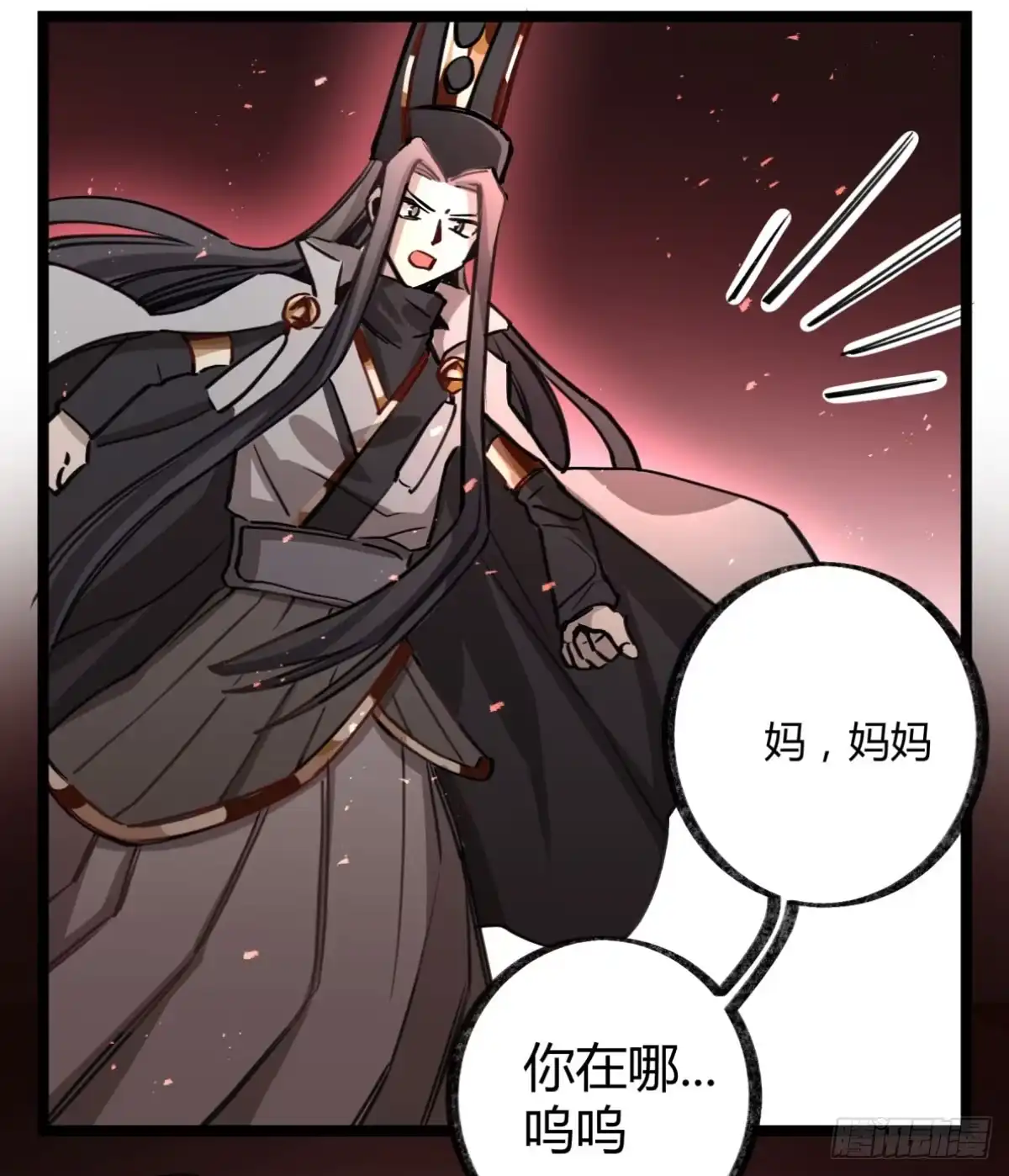 黑白有常 最棘手的怪物 第35页
