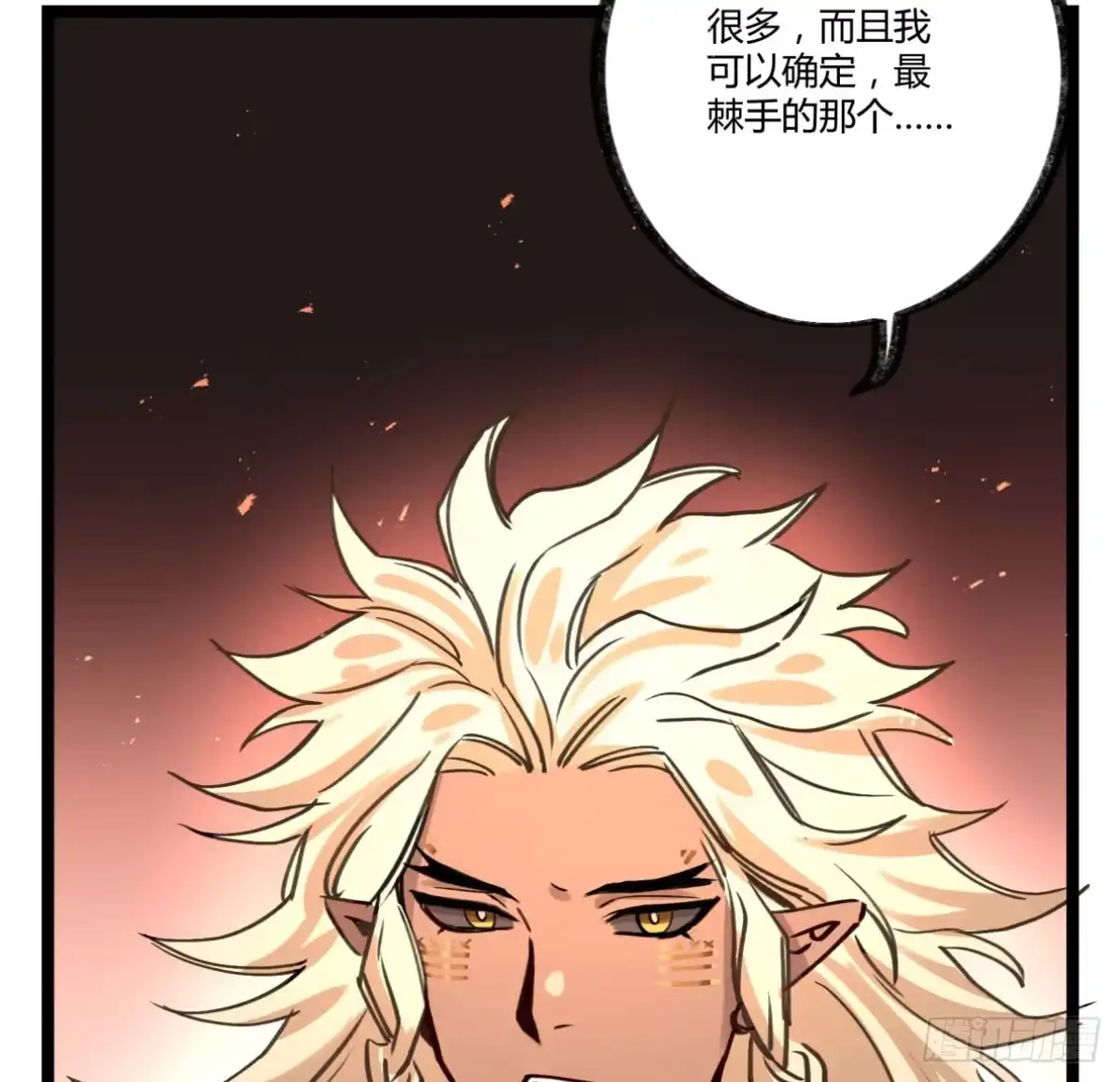 黑白有常 最棘手的怪物 第7页
