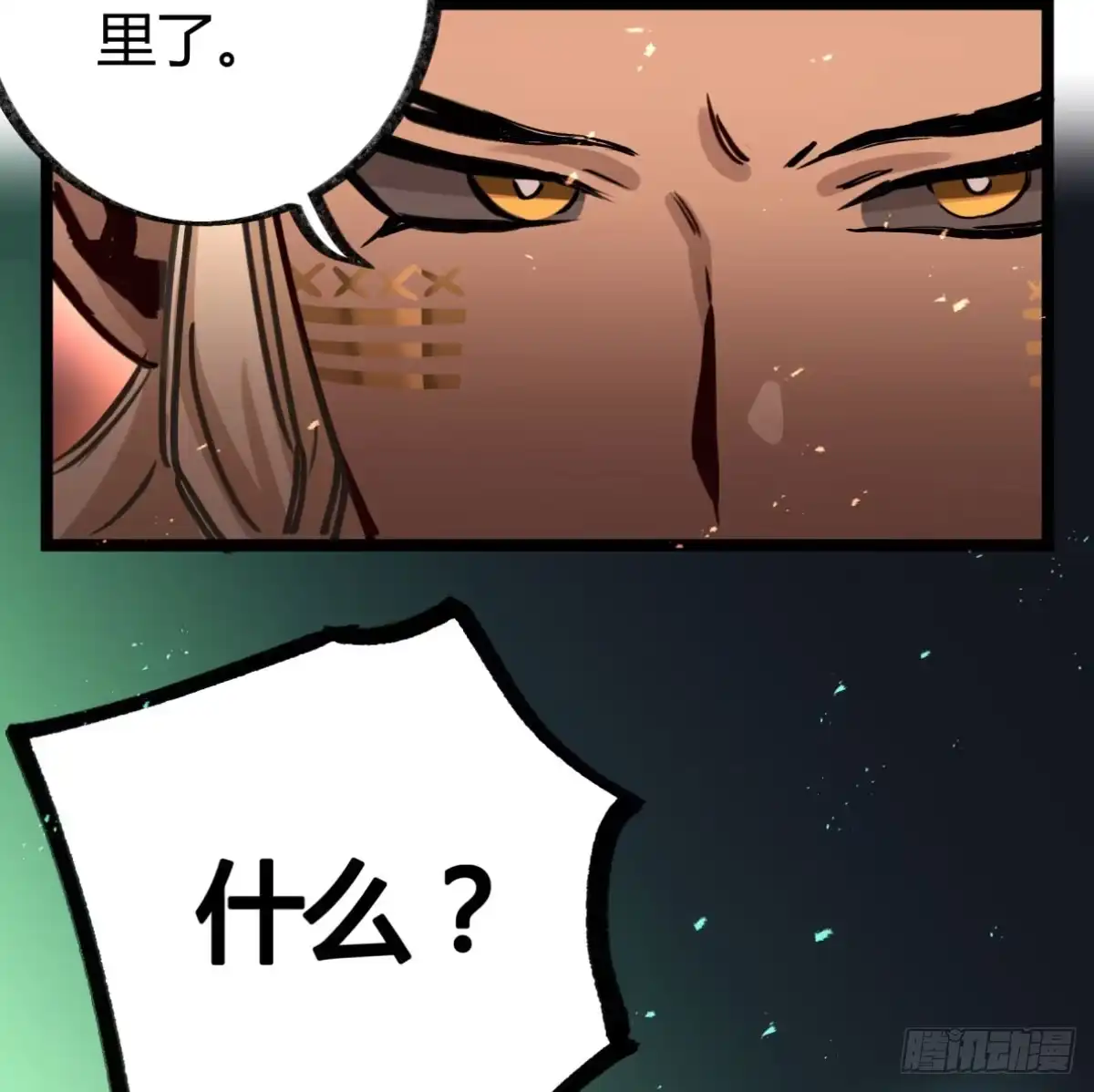 黑白有常 最棘手的怪物 第9页