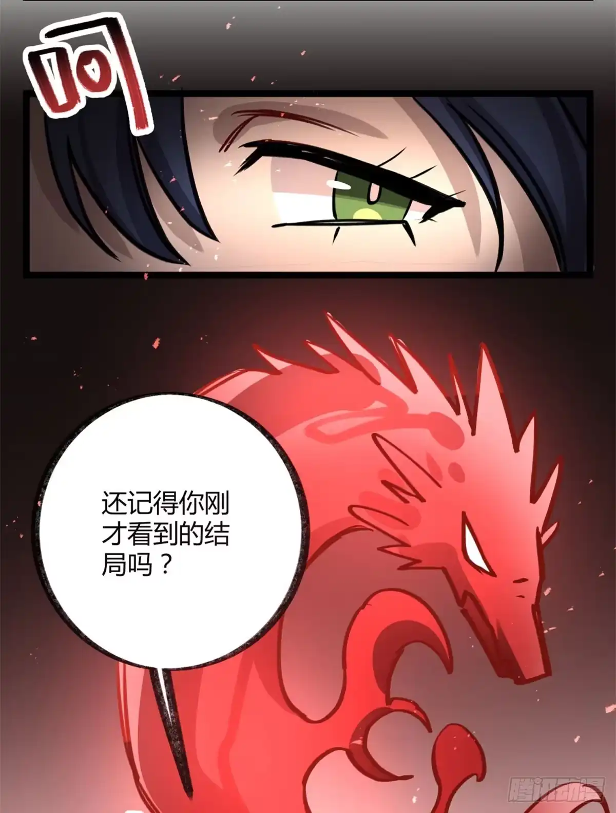 黑白有常 盛会开场 第54页