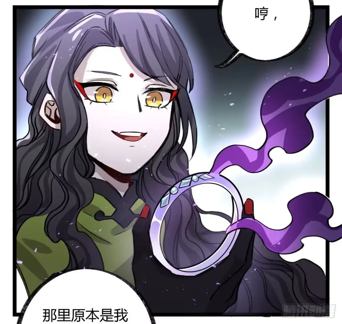 黑白有常 盛会开场 第32页