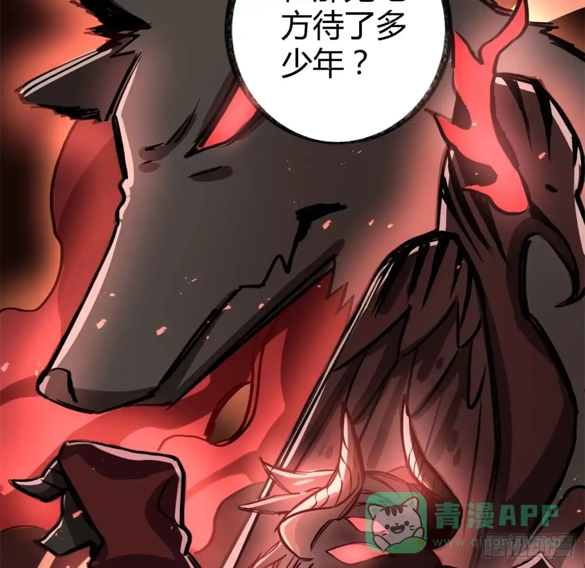 黑白有常 盛会开场 第51页