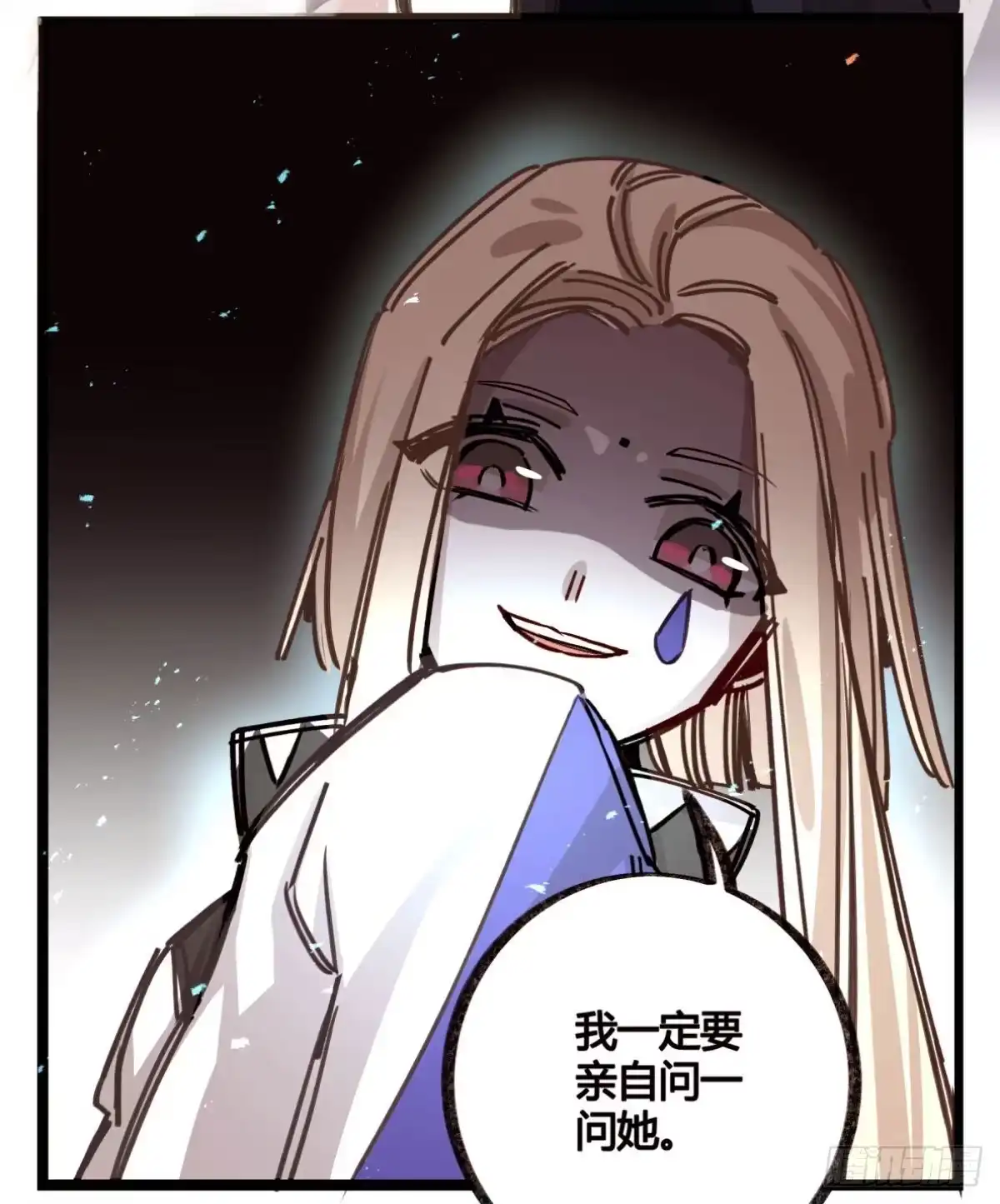 黑白有常 盛会开场 第37页