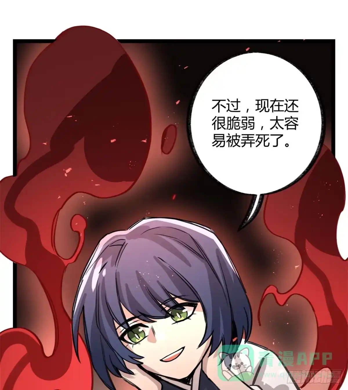 黑白有常 盛会开场 第56页