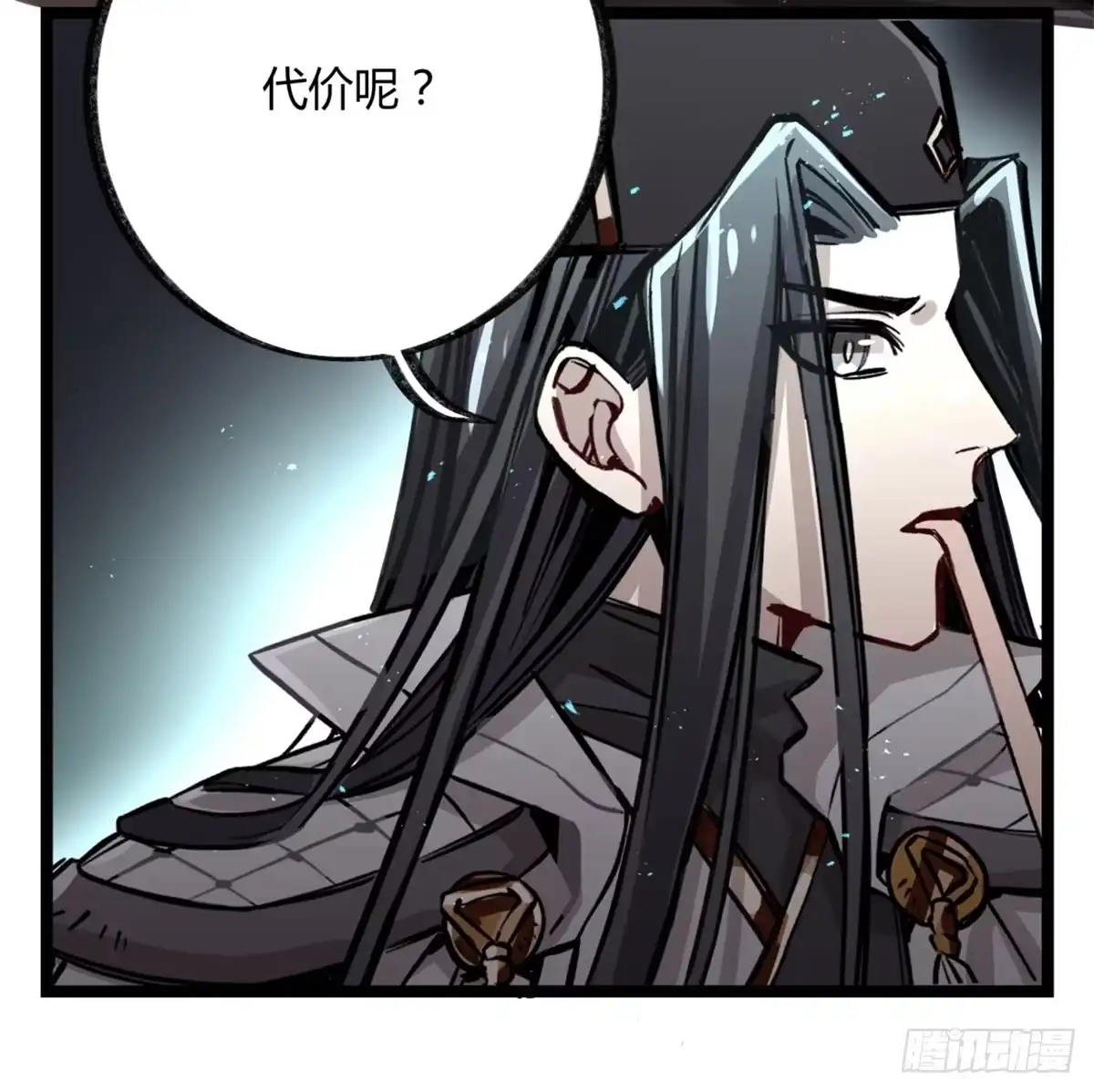黑白有常 盛会开场 第47页
