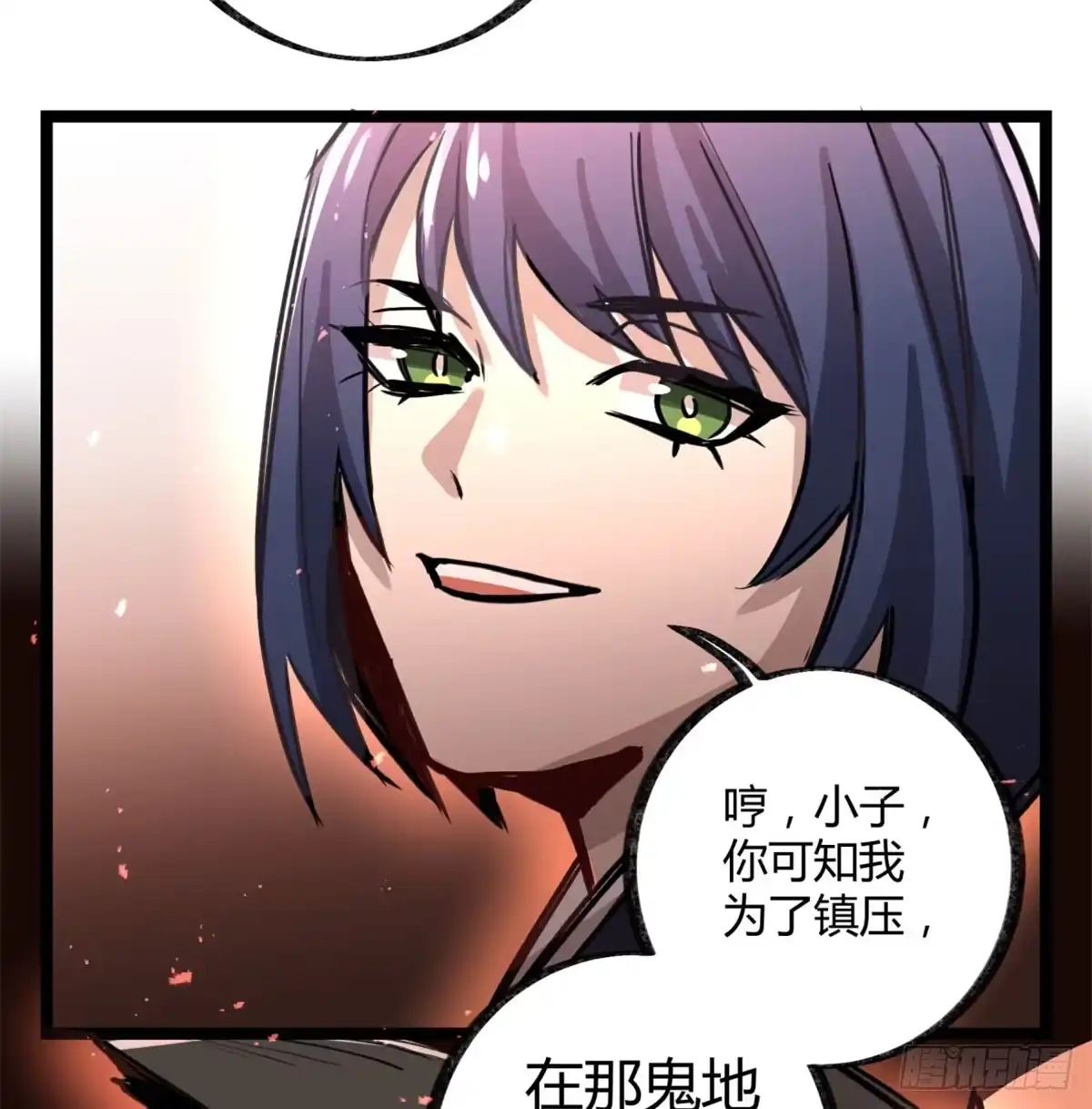黑白有常 盛会开场 第50页