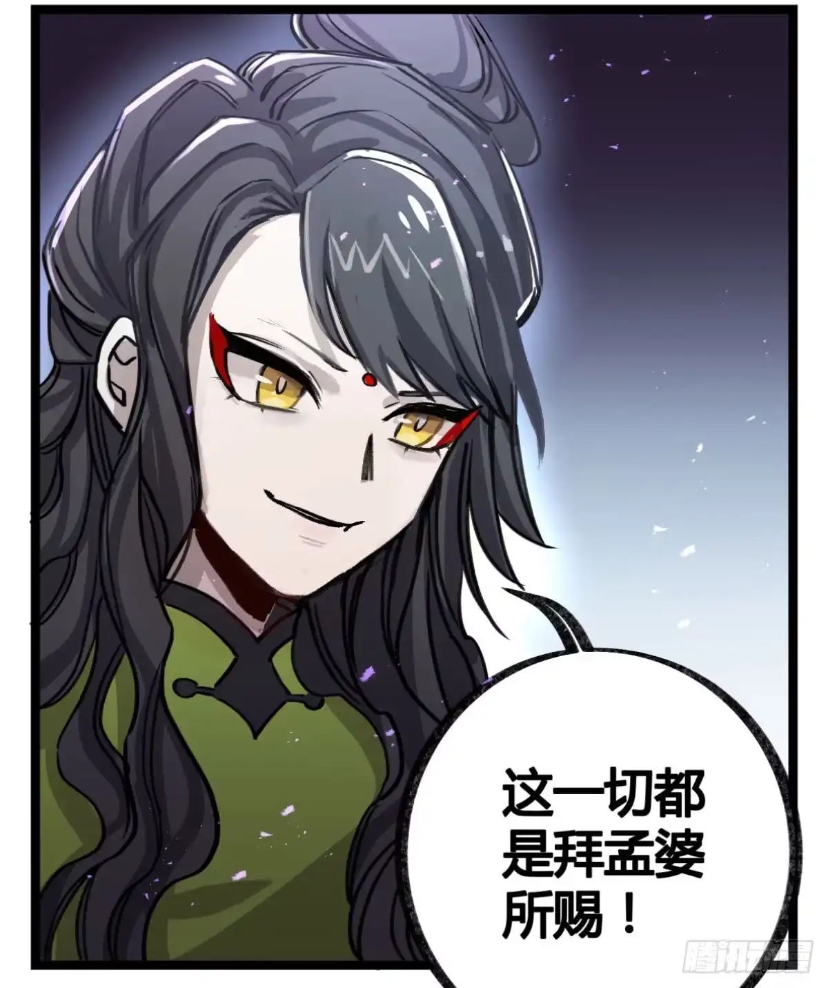 黑白有常 盛会开场 第34页