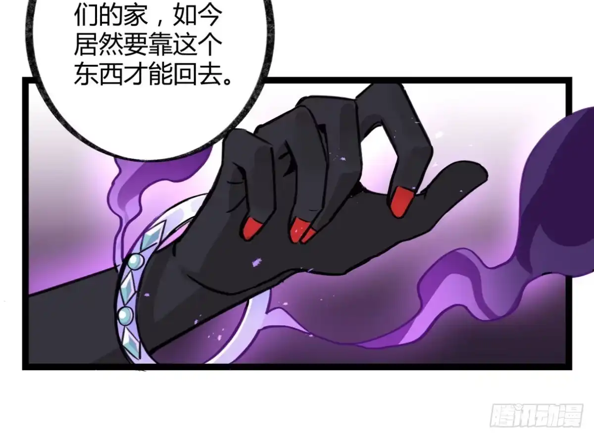 黑白有常 盛会开场 第33页