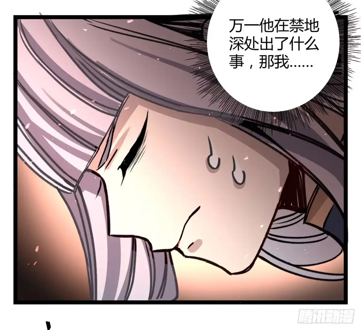 黑白有常 盛会开场 第20页