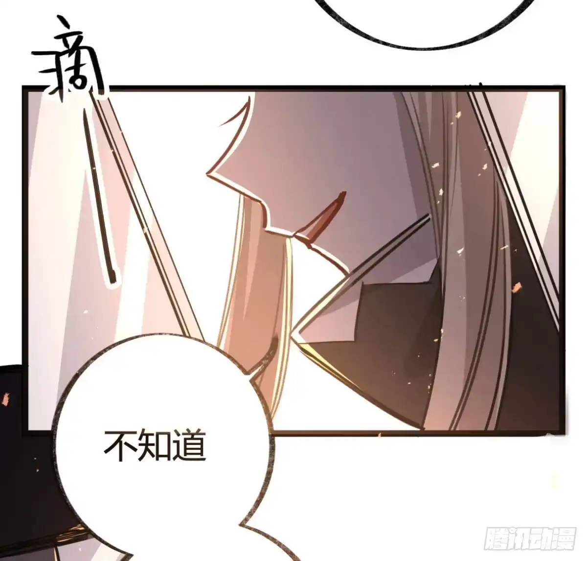 黑白有常 盛会开场 第35页