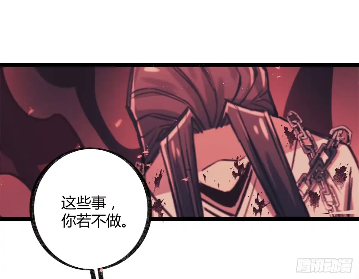黑白有常 盛会开场 第12页