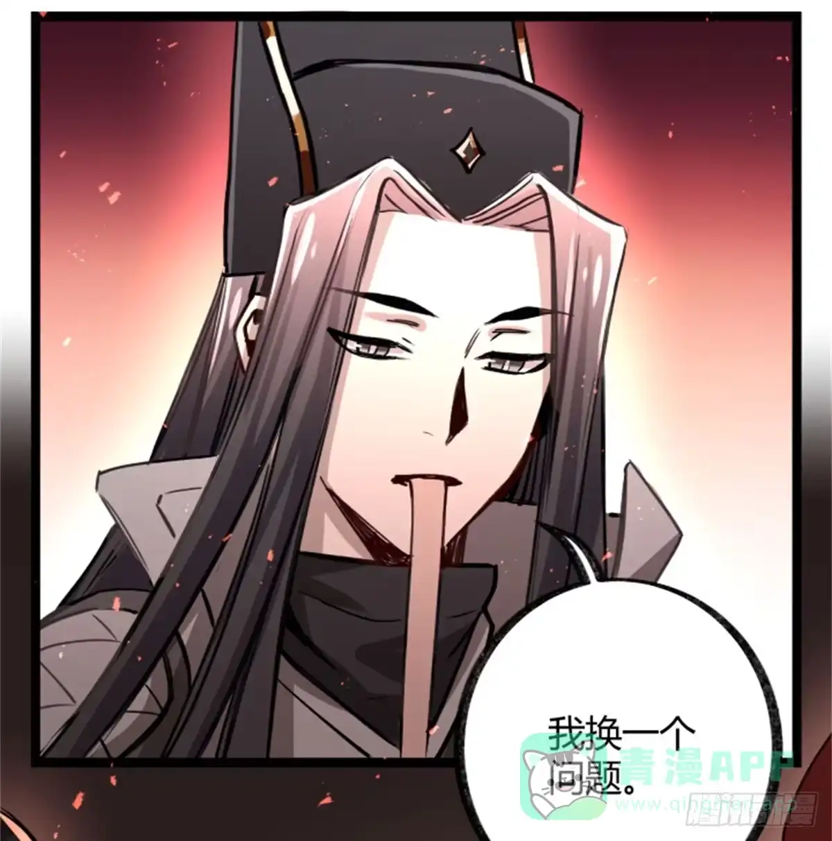 黑白有常 盛会开场 第6页