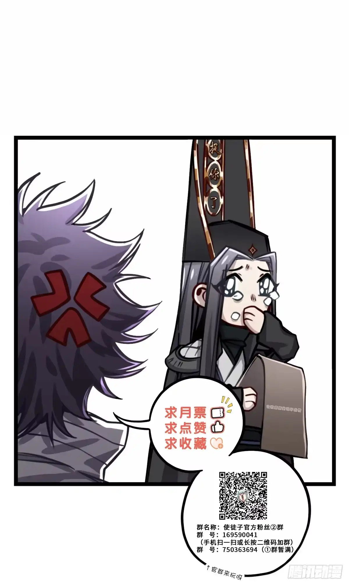 黑白有常 真正的孟婆 第23页