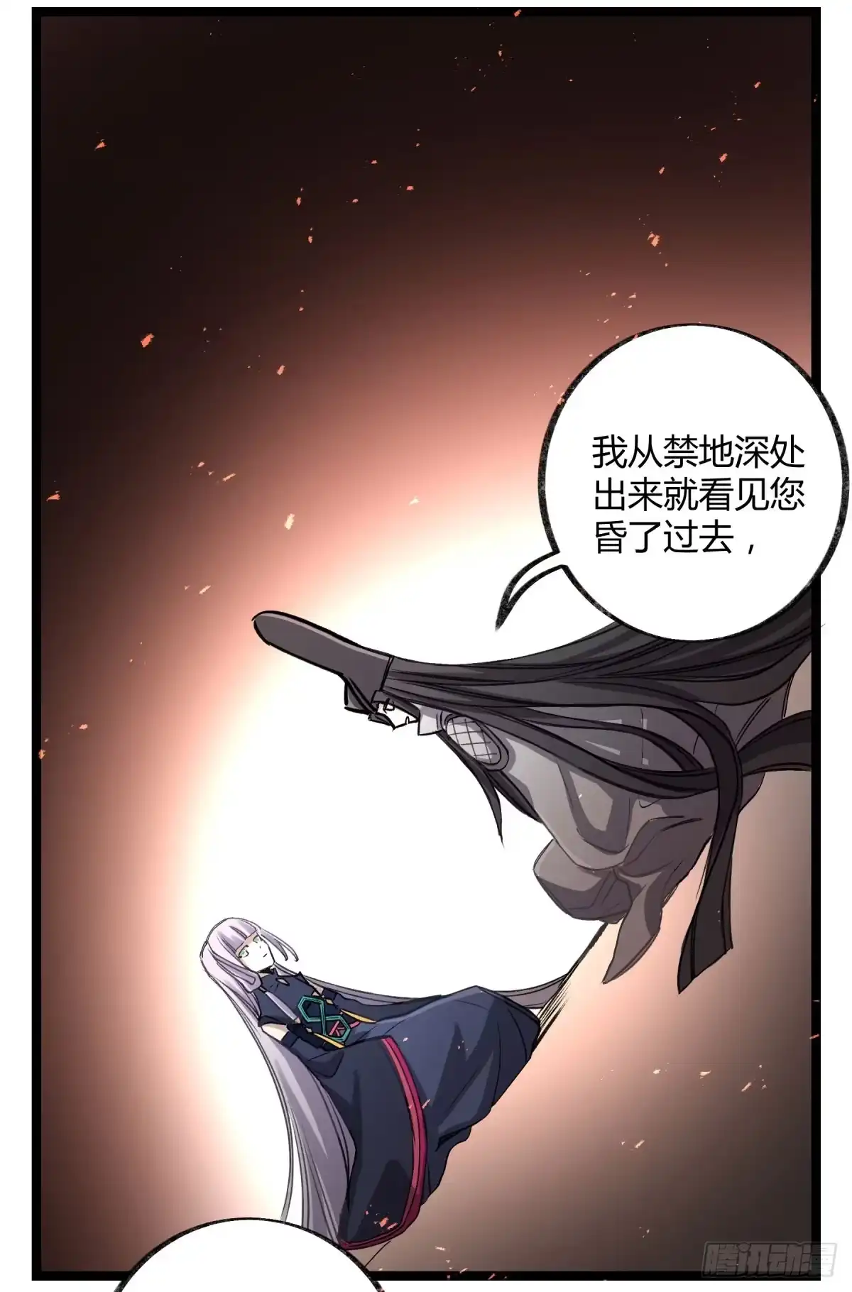 黑白有常 真正的孟婆 第4页