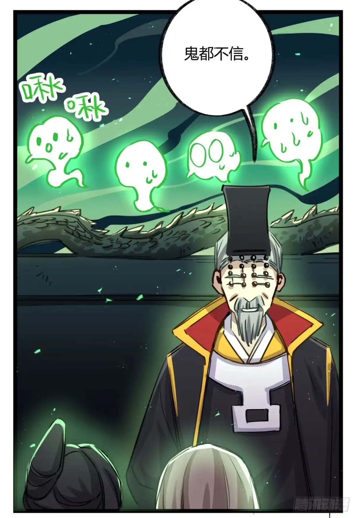 黑白有常 真正的孟婆 第19页