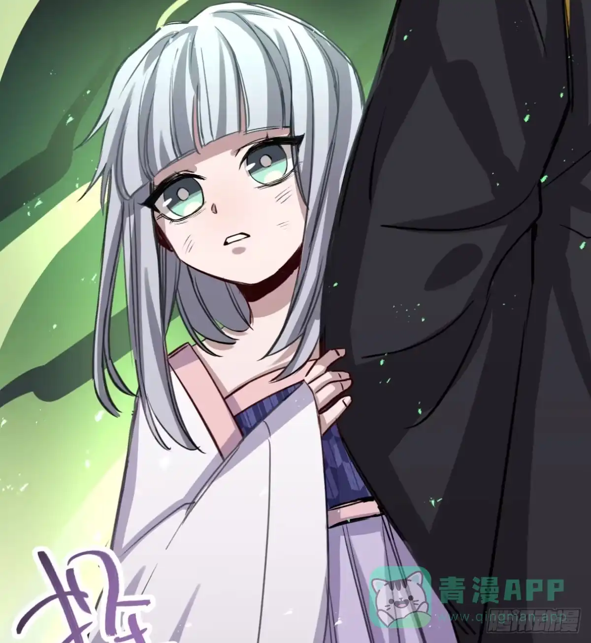 黑白有常 真正的孟婆 第21页
