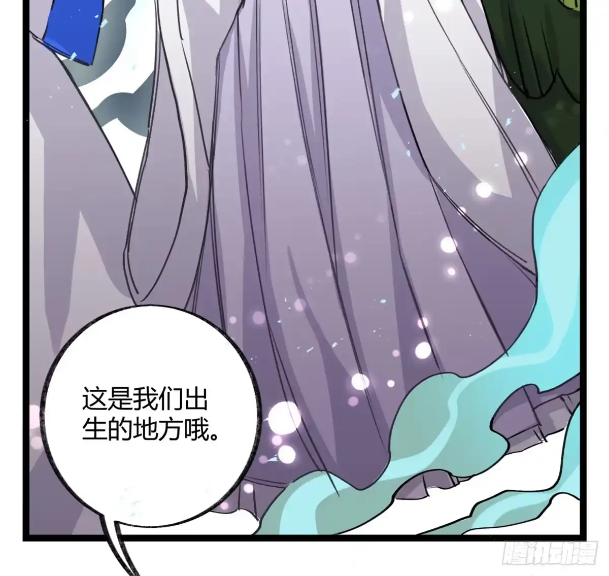 黑白有常 真正的孟婆 第40页