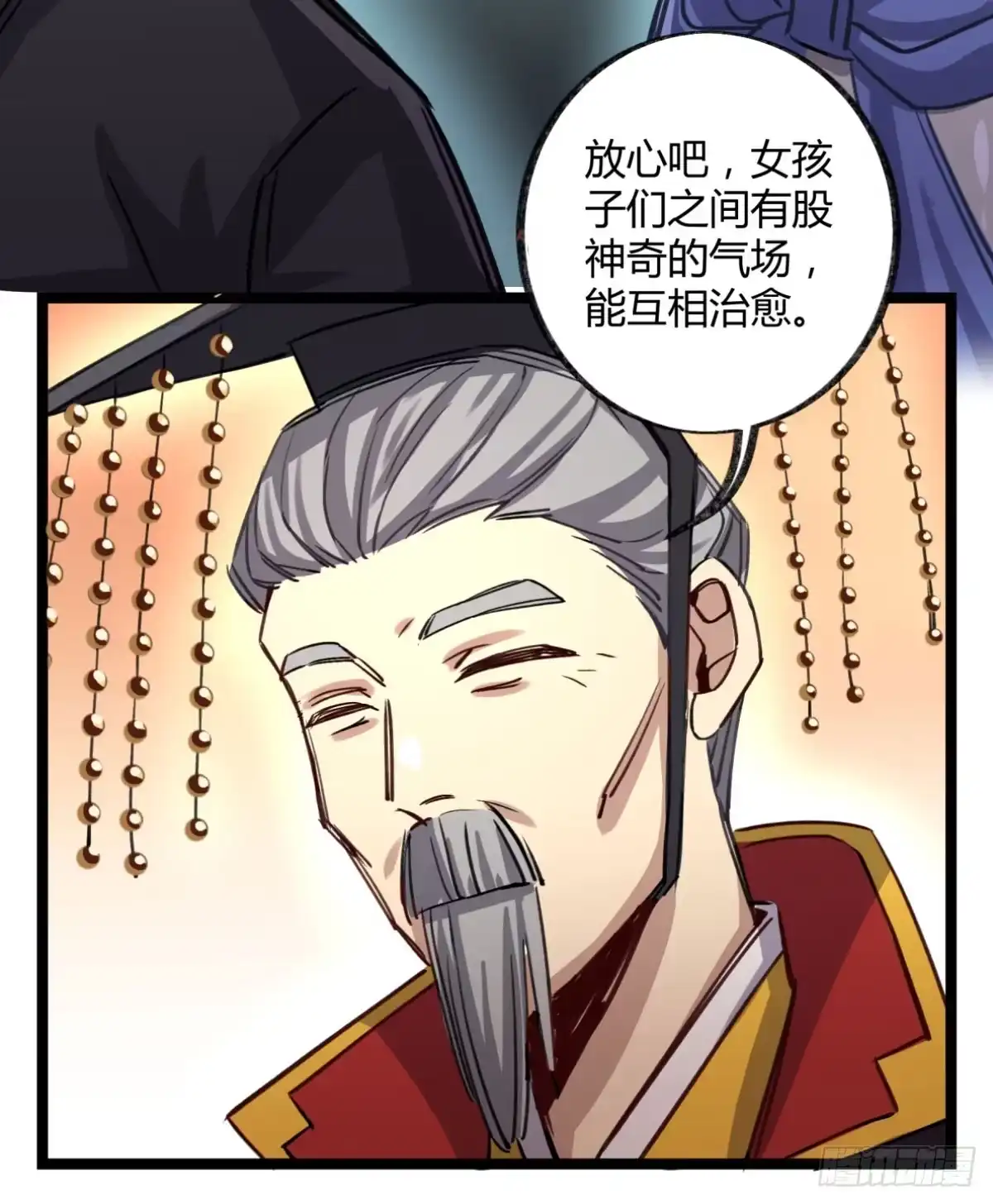 黑白有常 真正的孟婆 第34页