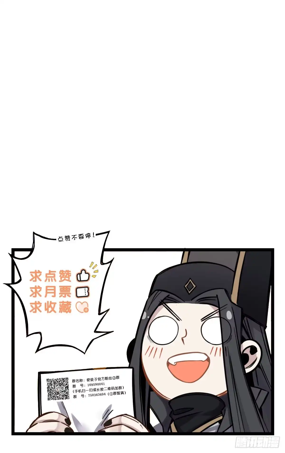 黑白有常 春节贺图 第2页