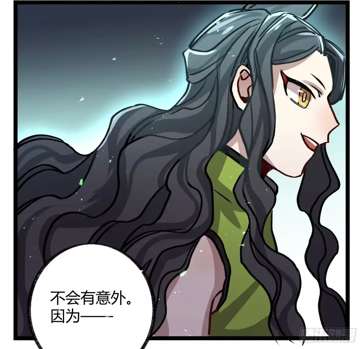 黑白有常 地府的规矩 第18页