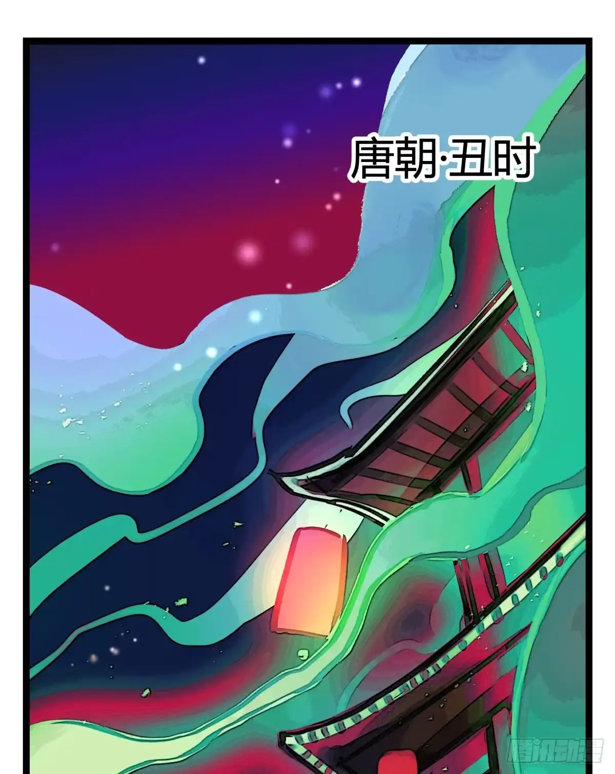 黑白有常 地府的规矩 第8页