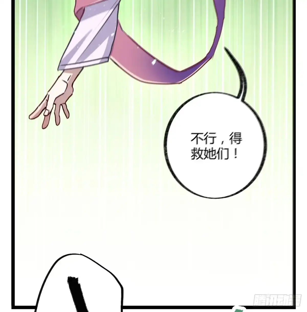 黑白有常 地府的规矩 第28页