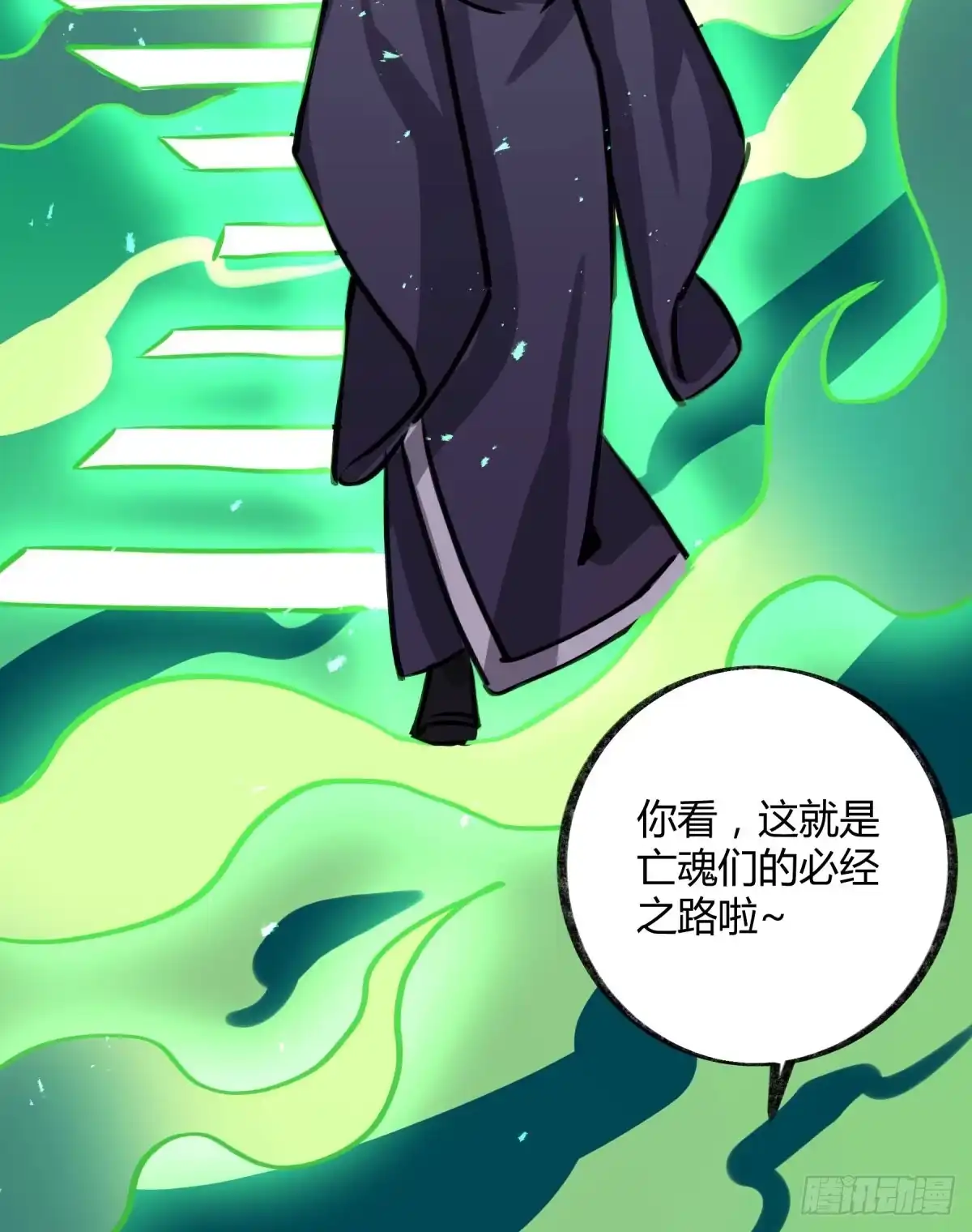 黑白有常 地府的规矩 第12页