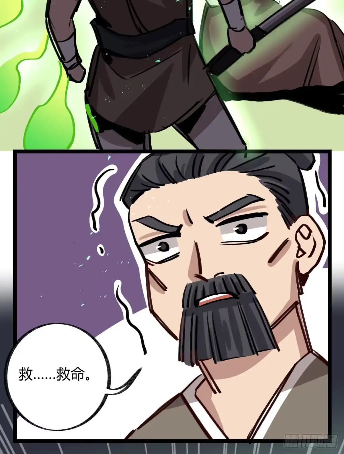 黑白有常 地府的规矩 第44页
