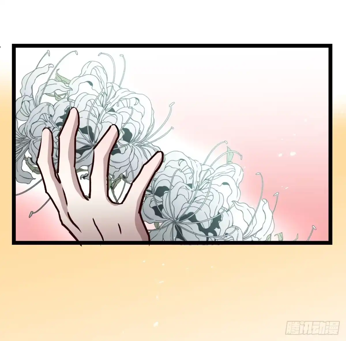 黑白有常 地府的规矩 第5页