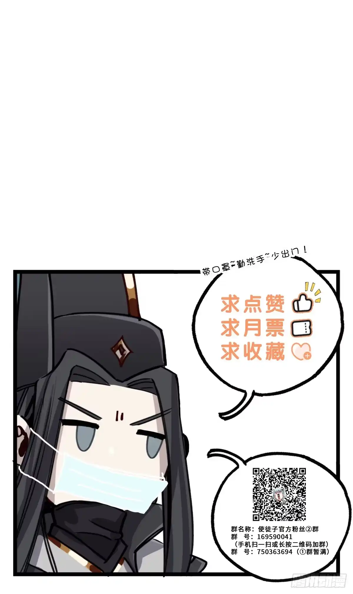 黑白有常 地府的规矩 第54页