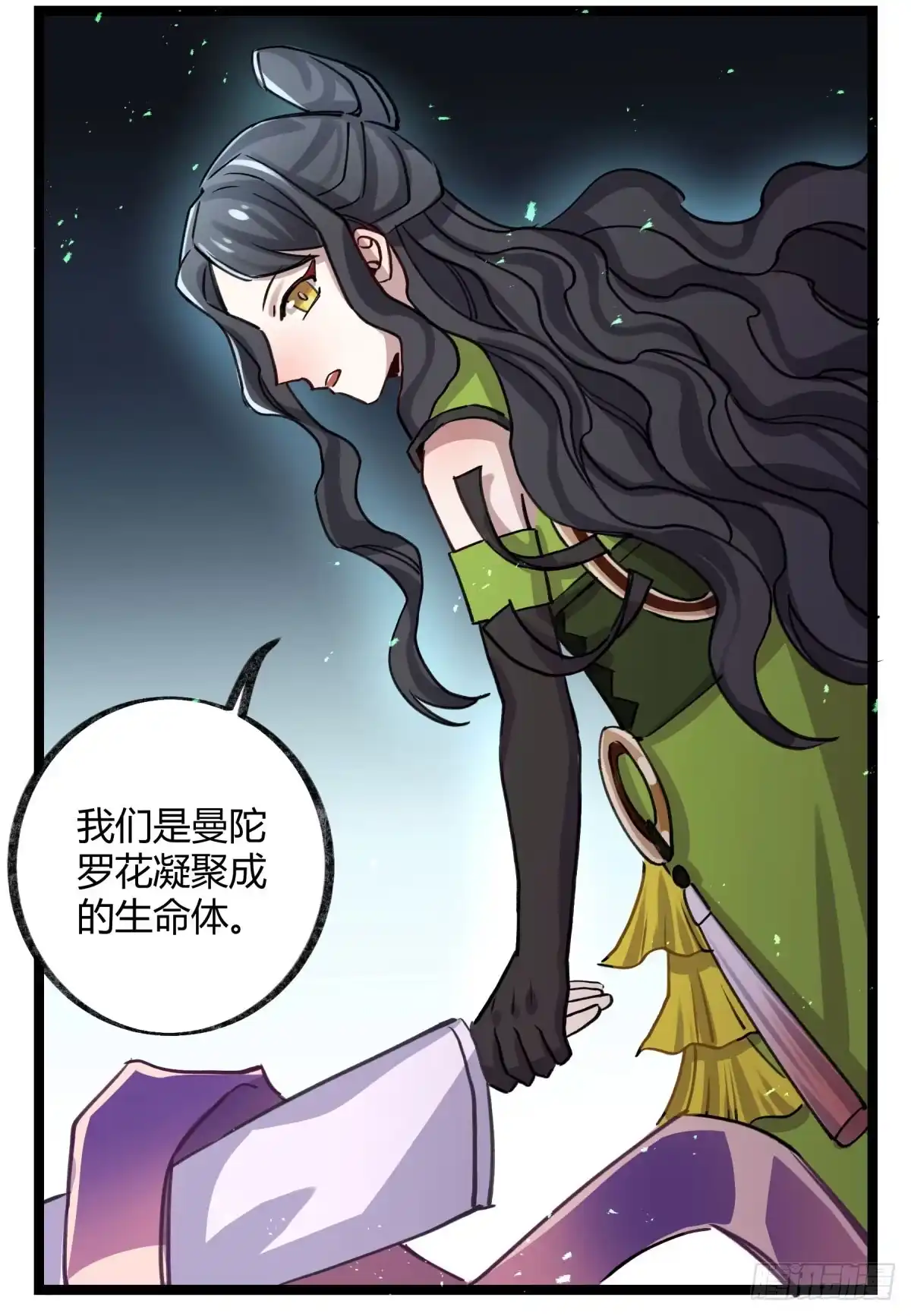 黑白有常 地府的规矩 第32页