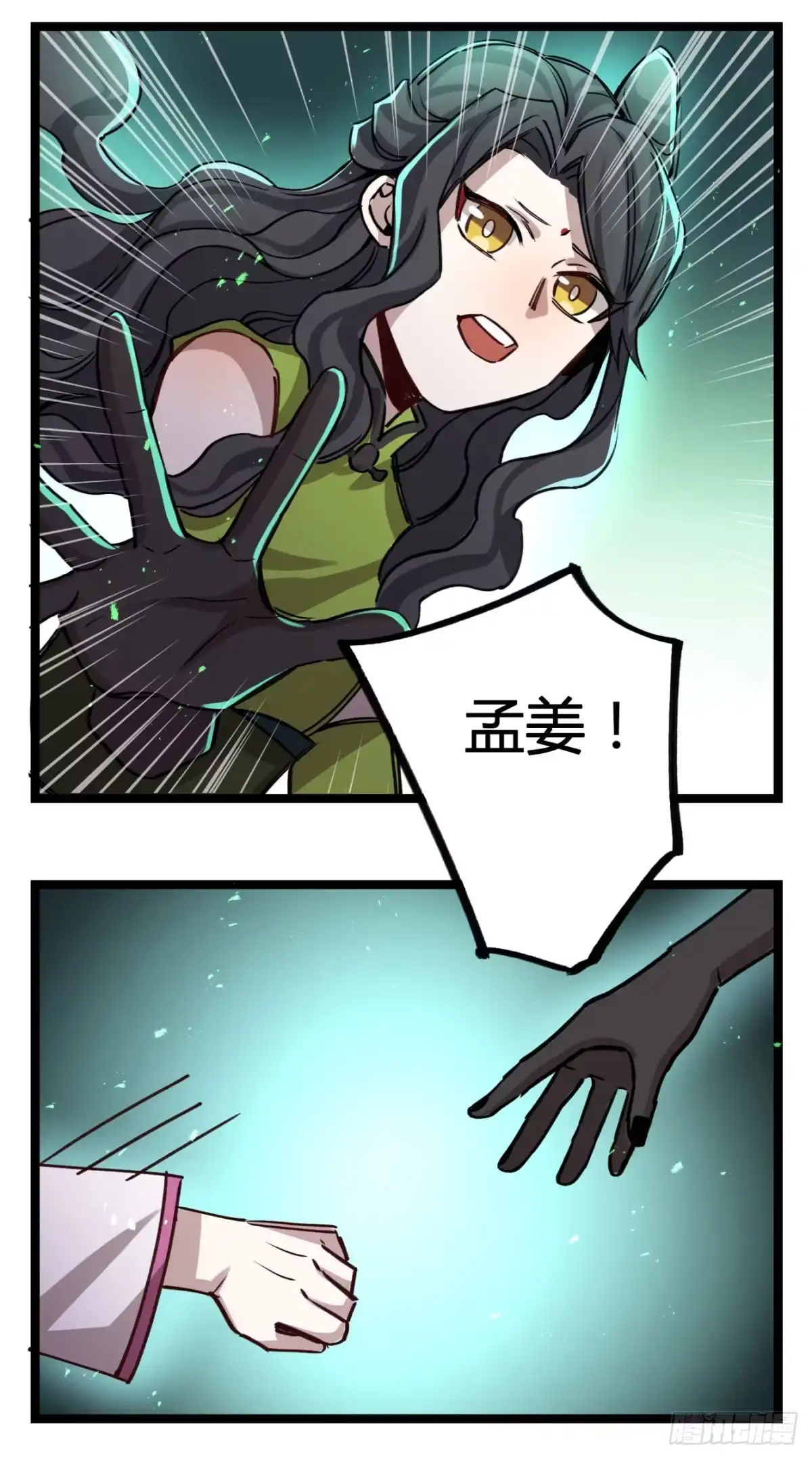 黑白有常 地府的规矩 第53页