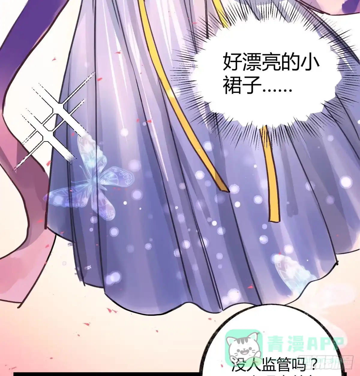 黑白有常 地府的规矩 第16页