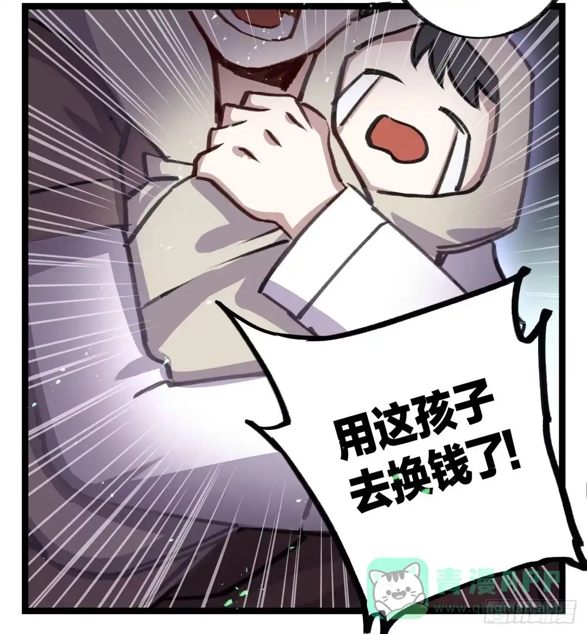 黑白有常 地府的规矩 第26页