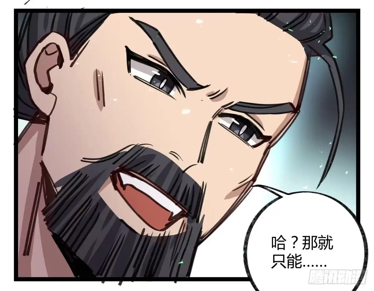 黑白有常 地府的规矩 第25页