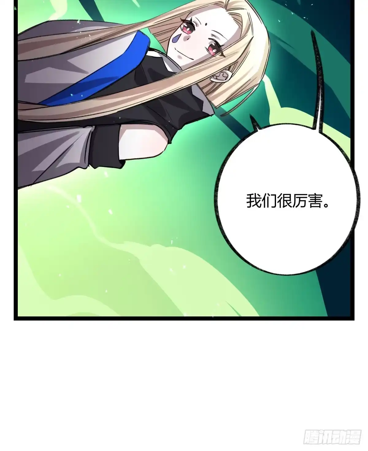 黑白有常 地府的规矩 第20页