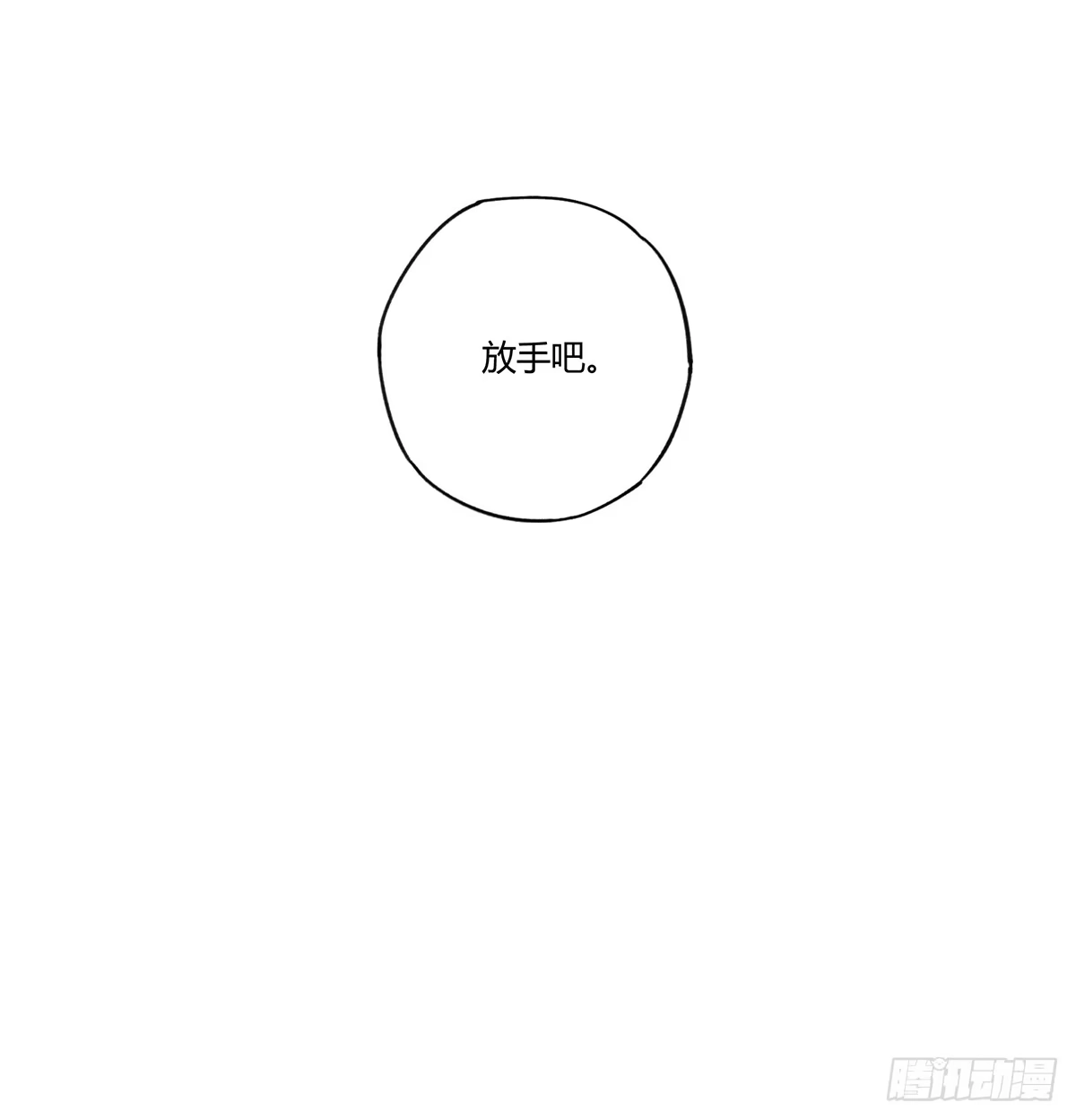 黑白有常 我想陪着你 第23页