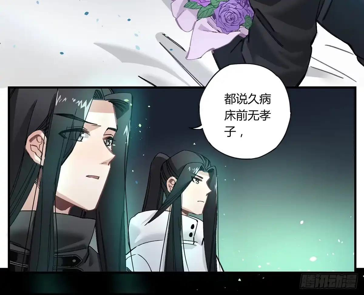 黑白有常 我想陪着你 第4页