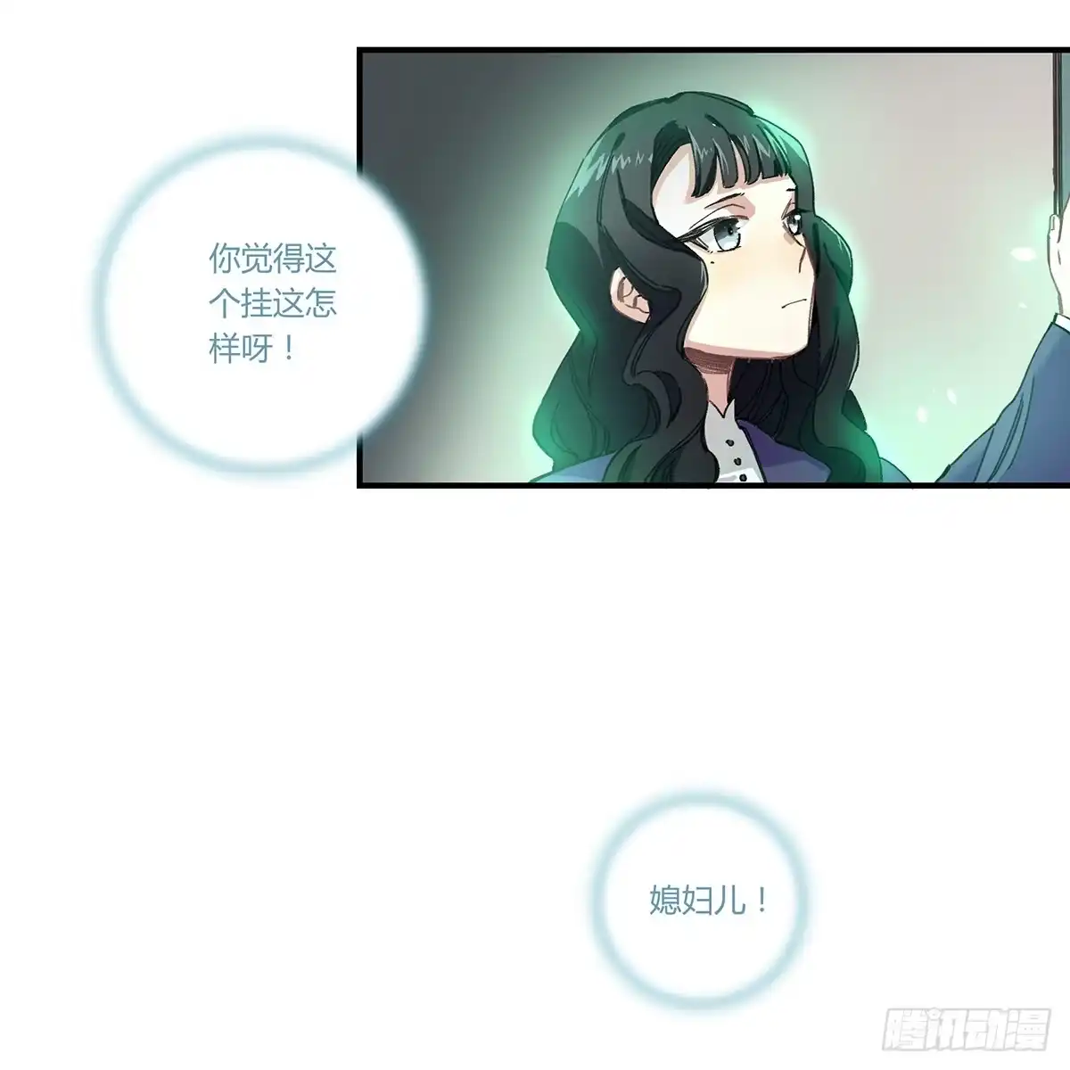 黑白有常 我想陪着你 第25页