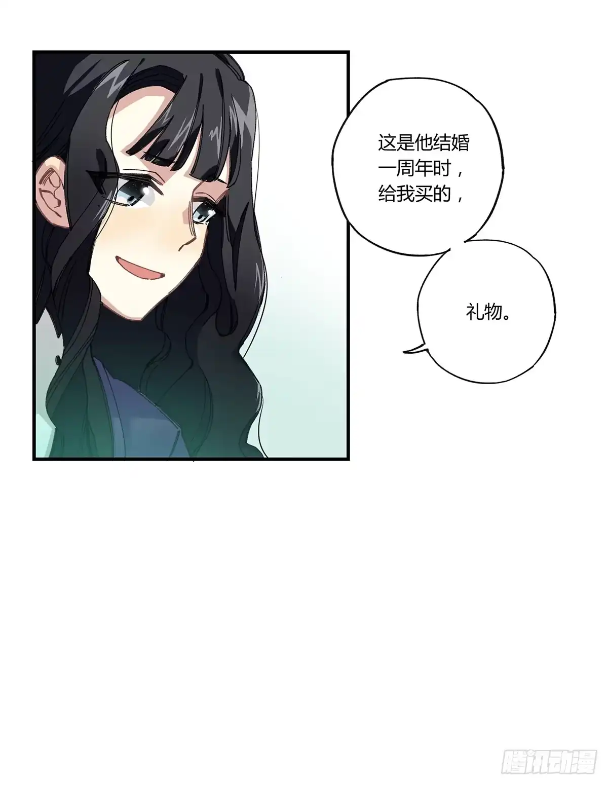 黑白有常 我想陪着你 第30页