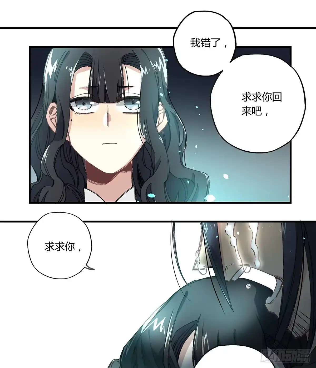 黑白有常 我想陪着你 第15页